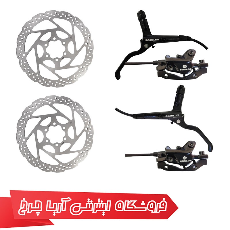 ست ترمز هیدرولیک دوچرخه به‌همراه روتور دیسک مدل Semilog