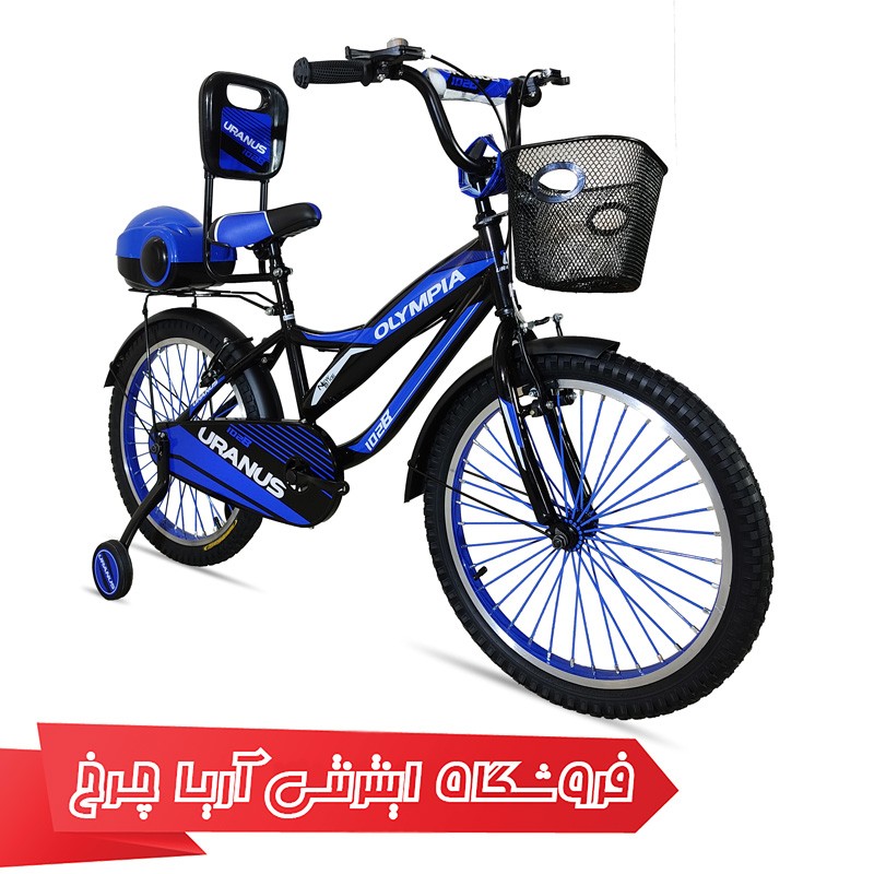 دوچرخه کودک المپیا سایز 20 مدل 2002-Shr20102 به همراه معرفی مشخصات فنی و امکانات جانبی