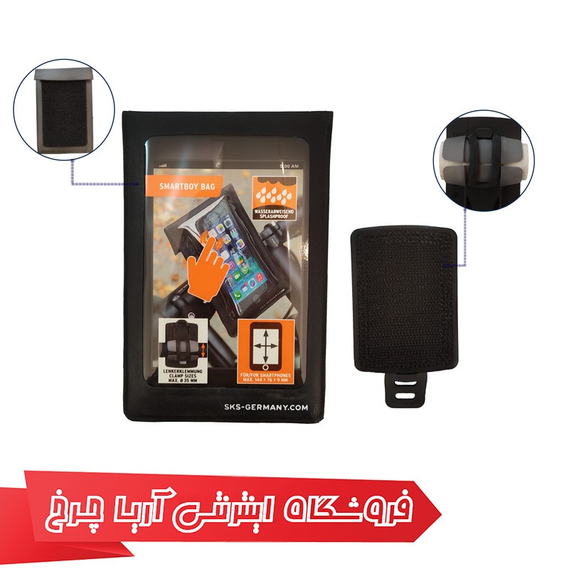 قیمت هولدر موبایل دوچرخه سواری SKS SMART BOY mount با تخفیف ویژه و ضمانت اصالت کالا