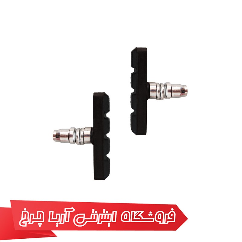 قیمت لقمه ترمز آلنی دوچرخه برند توربو مدل Turbo Tu-1081 با تخفیف ویژه و ارسال سریع