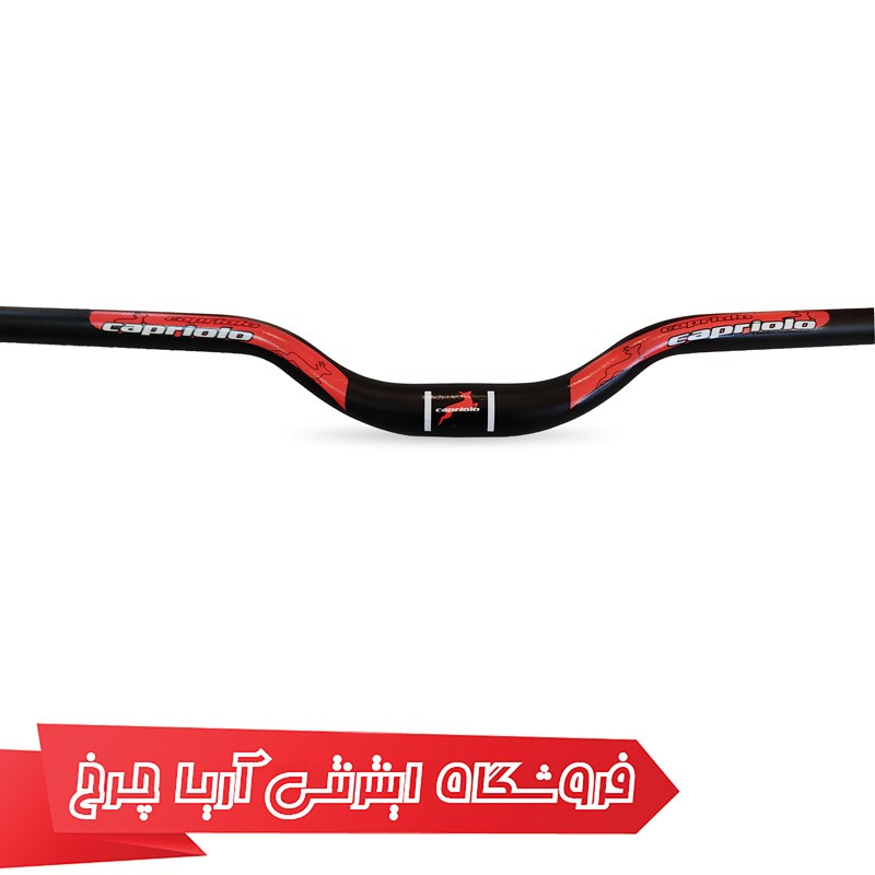 خرید فرمان آلومینیومی ارزان قیمت دوچرخه کوهستان برند کاپریولو مدل 6816 Capriolo