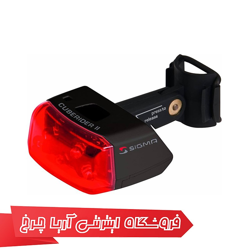 قیمت چراغ عقب سیگما مدل Sigma Cube Rider II با تخفیف ویژه و ارسال سریع