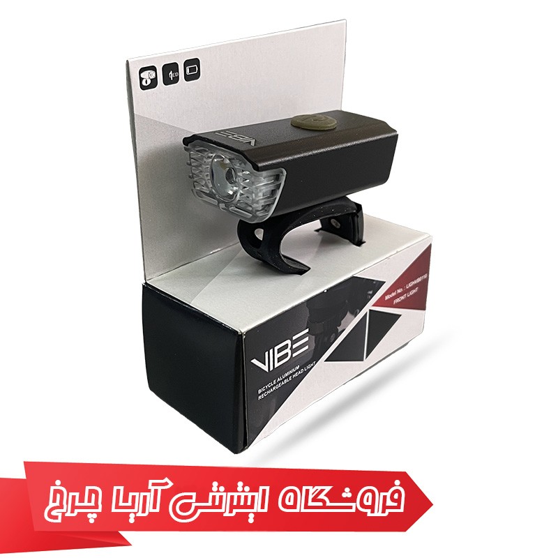 مشخصات و بررسی چراغ جلو شارژی دوچرخه برند وایب مدل Vibe 0110 به همراه عکس