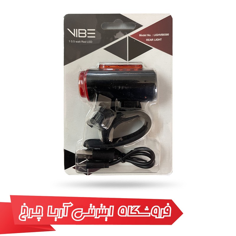 مشخصات و بررسی چراغ عقب شارژی دوچرخه برند وایب مدل Vibe 0300 با کیفیت بالا و ضمانت