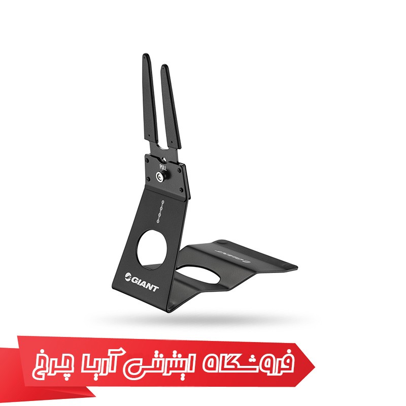 خرید استند زمینی قابل تنظیم دوچرخه برند جاینت Giant bicycle stand با ضمانت اصالت از نمایندگی جاینت