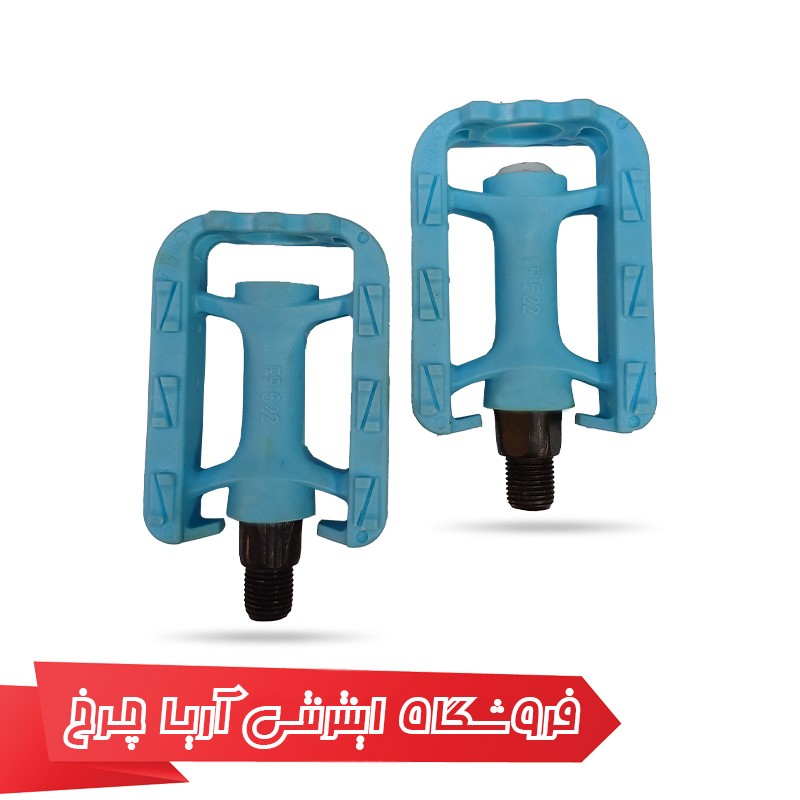 قیمت رکاب دوچرخه بچه گانه مدل P4031018 با تخفیف ویژه و ارسال سریع