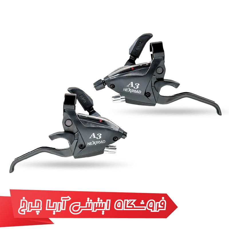 دسته دنده کلاچدار طرح خفاشی مدل Nexroad 3×7 A3 kd-500a3