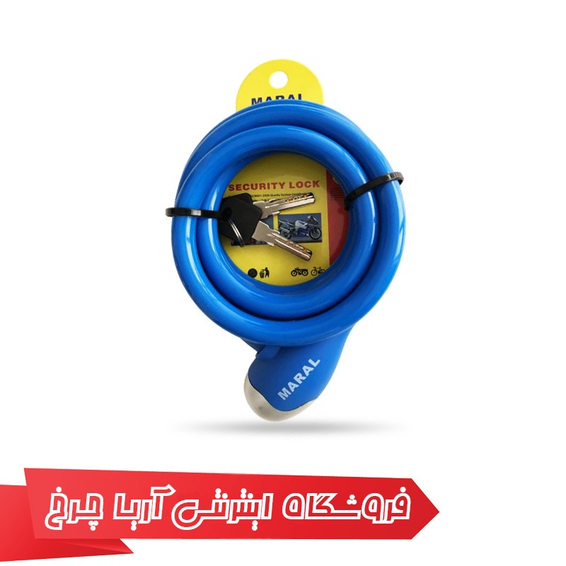 خرید قفل کابلی دوچرخه مارال مدل Maral 12×1800 با کلید زاپاس