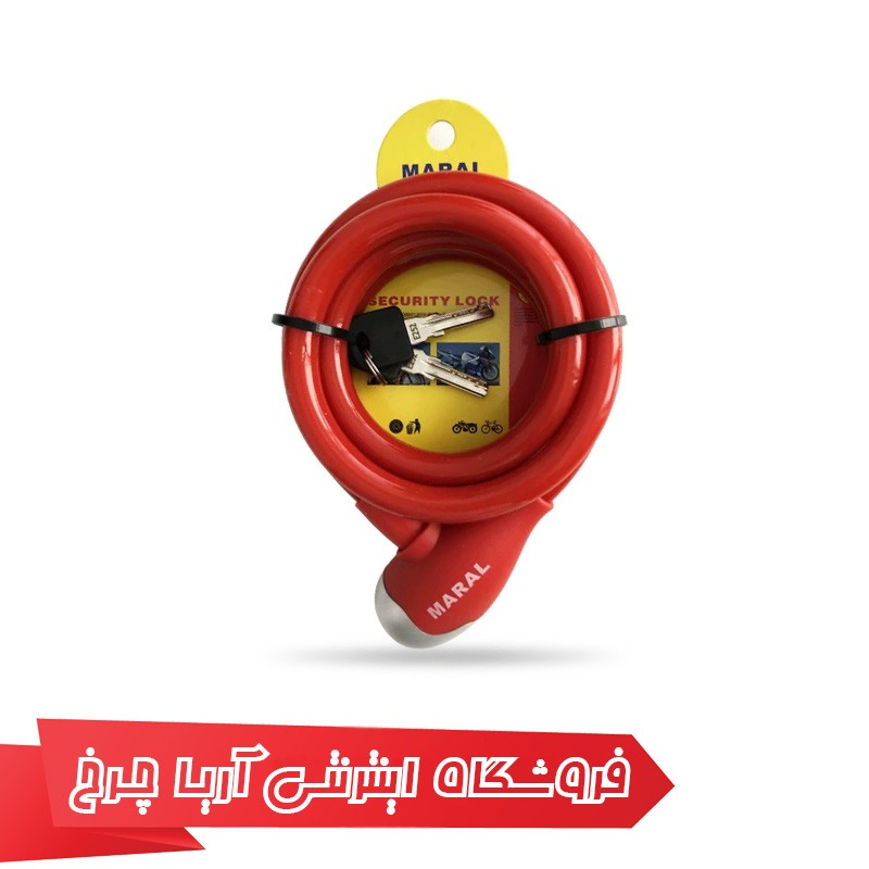 مشخصات و فروش قفل کابلی دوچرخه مارال مدل Maral 12×1800