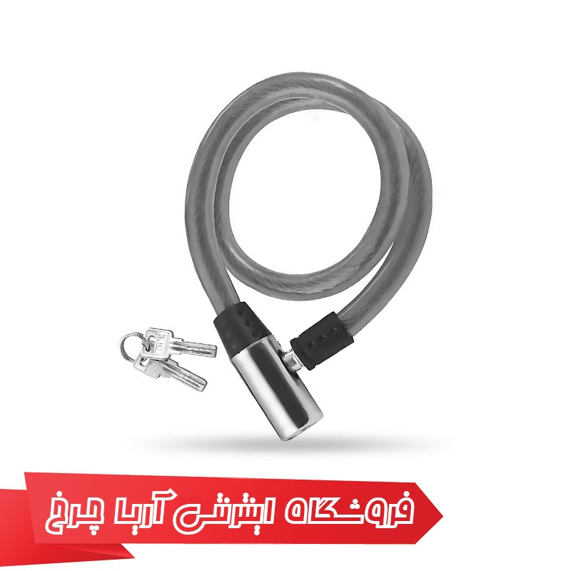 قیمت قفل کابلی دوچرخه مارال مدل Maral با طول 1.5 متر و قطر 11 و سر آلومینیومی