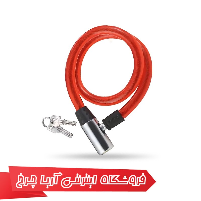 قیمت قفل دوچرخه ضد سرقت برند مارال با کلید زاپاس