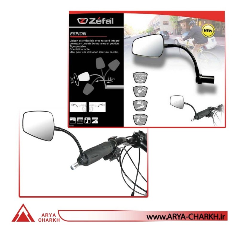 آیینه دوچرخه زفال مدل ZEFAL ESPION