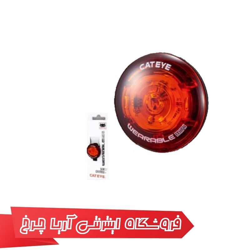 چراغ عقب کت آی مدل WEARABLE MINI