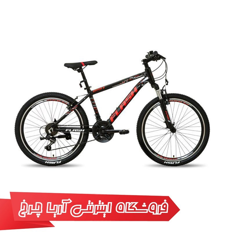 مشخصات، قیمت و خرید دوچرخه کوهستان دومنظوره فلش سایز 24 مدل Flash 24 HYPER 8