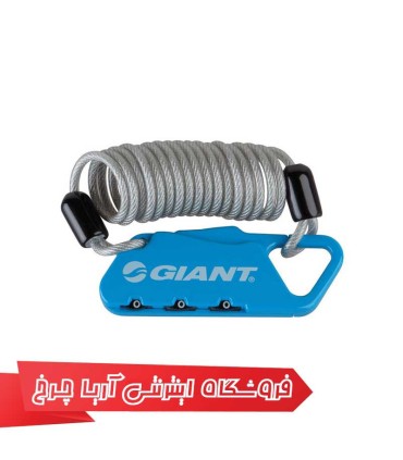 قفل دوچرخه جاینت مدل فلکس کومبو ایر|Giant Flex Combo Air