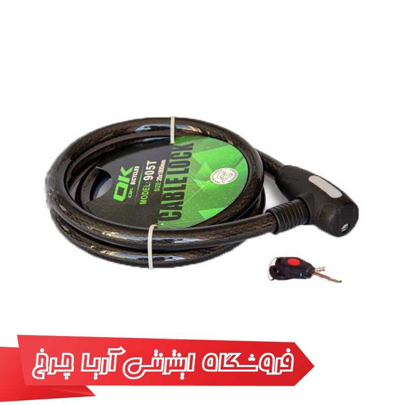 قفل دوچرخه اوکی مدل تی 903|Ok T903 120cm Lock