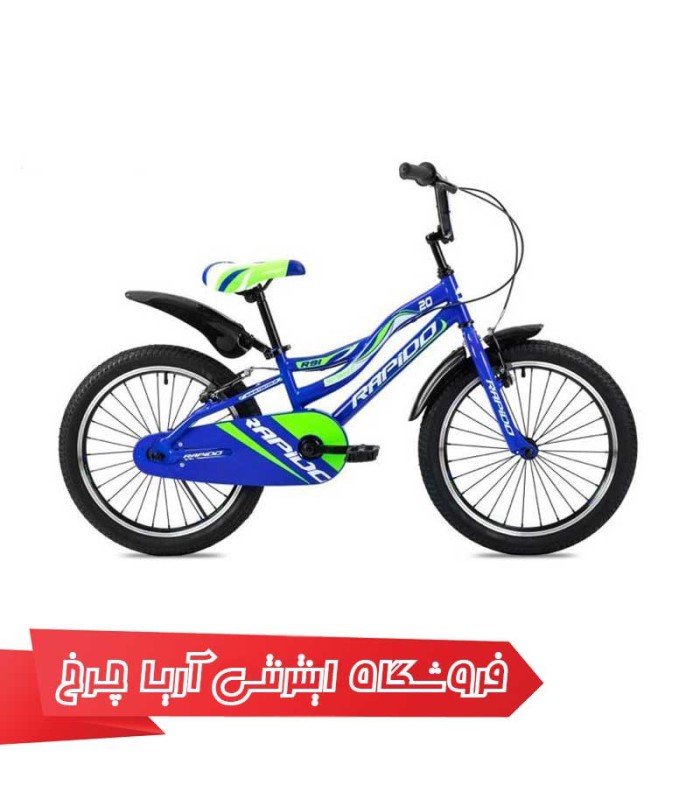 دوچرخه کودک راپیدو مدل آر 91 20|(2020) Rapido R91 20