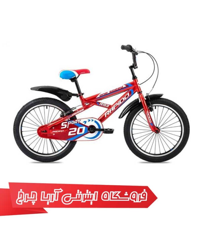 دوچرخه کودک راپیدو مدل آر 93 20|(2020) Rapido R93 20