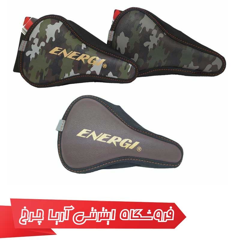 روکش زین دوچرخه انرژی |Energy Saddle Cover