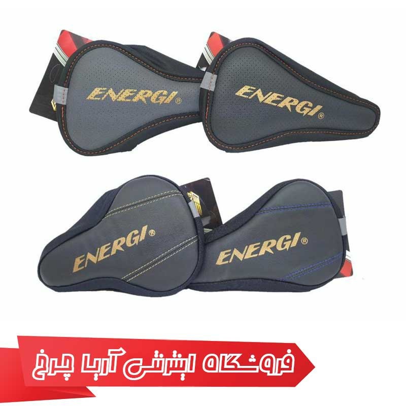 روکش زین دوچرخه انرژی |Energy Saddle Cover