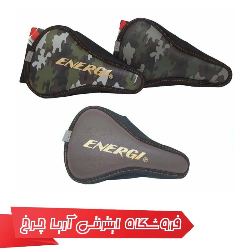 روکش زین دوچرخه انرژی |Energy Saddle Cover