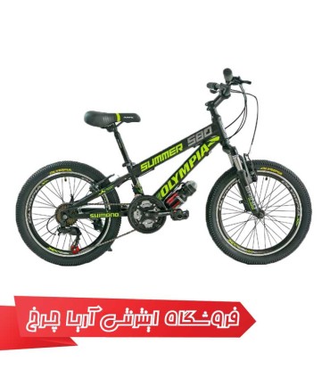دوچرخه  المپیا سایز 20 مدل سامر اس 80 | Olympia Summer S80 20