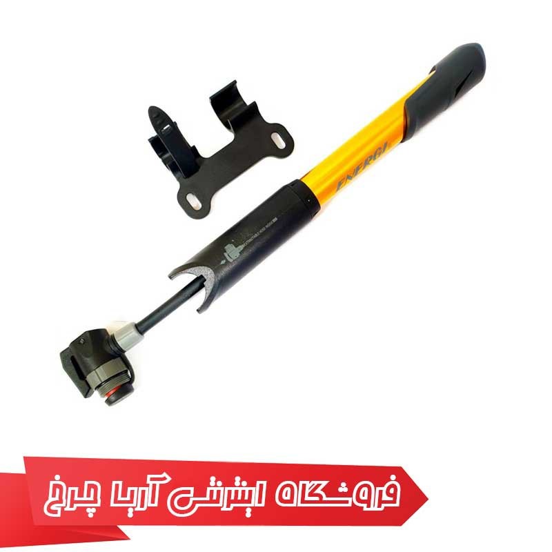 تلمبه دستی دوچرخه انرژی مدل جی پی-872 تی|Energi GP-872T Pump