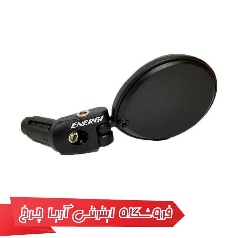 آینه بغل دوچرخه سواری انرژی پایه دار کوتاه|Energi 953s-FRO3 Glass