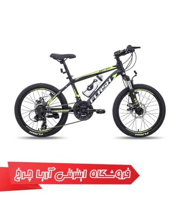 دوچرخه-بچه-گانه-فلش-سایز-20-مدل-اسکای-دی-17-Flash-Sky-D17-20-2020