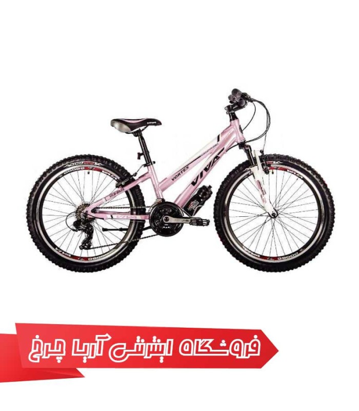 دوچرخه-دخترانه-ویوا-سایز-24-مدل-ورتکس-لیدی-24-VIVA-VORTEXT-LADY