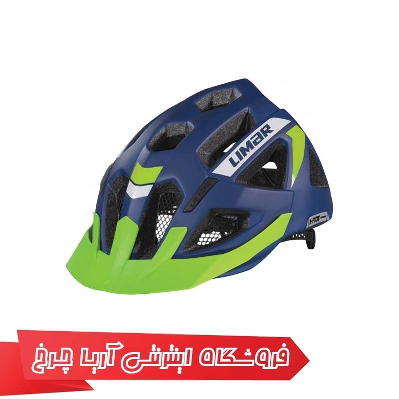 کلاه-دوچرخه-سواری-لیمار-LIMAR-X-Ride
