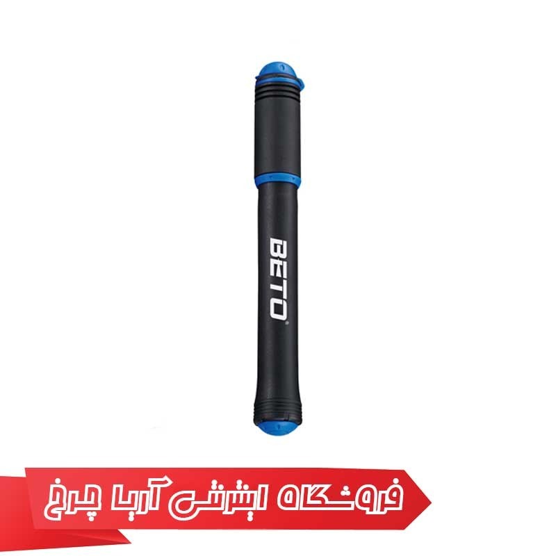 تلمبه دستی دوچرخه بتو Beto CPS006P Pump