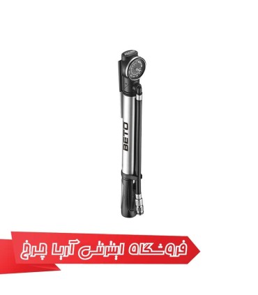 تلمبه دستی دوچرخه بتو Beto CCO017AGN Pump