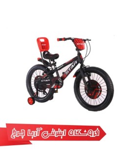 دوچرخه-کودک-استار-20-STAR-20058