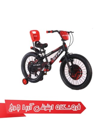 دوچرخه-کودک-استار-20-STAR-20058