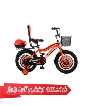 دوچرخه-کودک-استار-20-STAR-20022