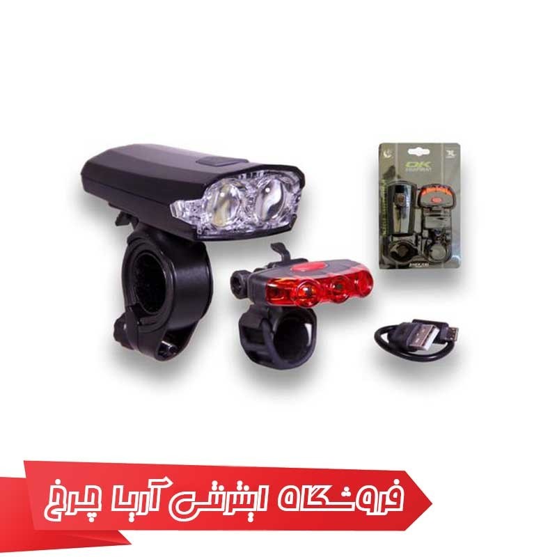 ست چراغ جلو و عقب دوچرخه اوکی (OK) مدل 1000628 شارژی