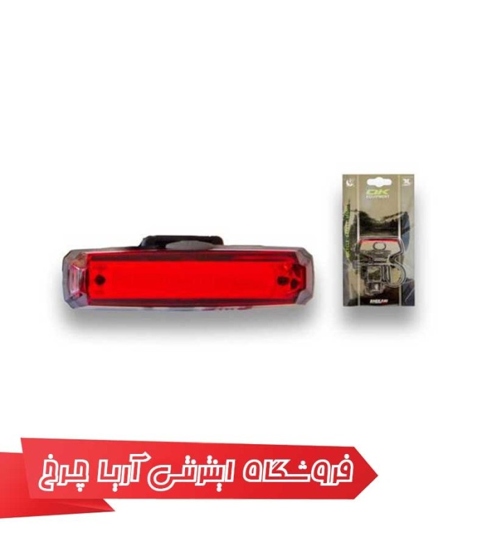 چراغ عقب دوچرخه اوکی (OK) مدل 1000625 چراغ عقب دوچرخه اوکی (OK) مدل 1000625