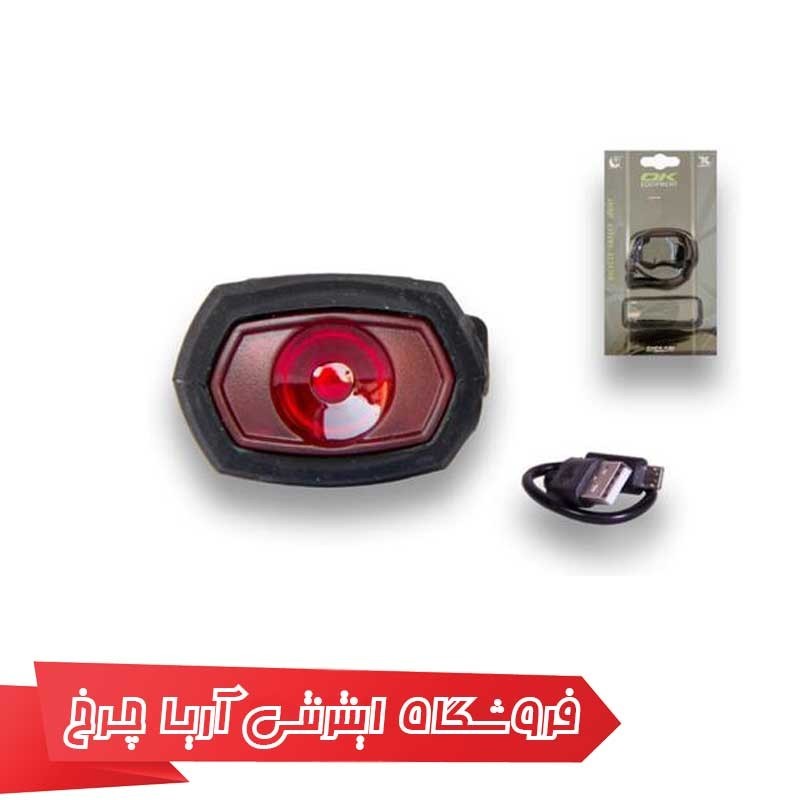 چراغ عقب دوچرخه اوکی (OK) مدل 1000624