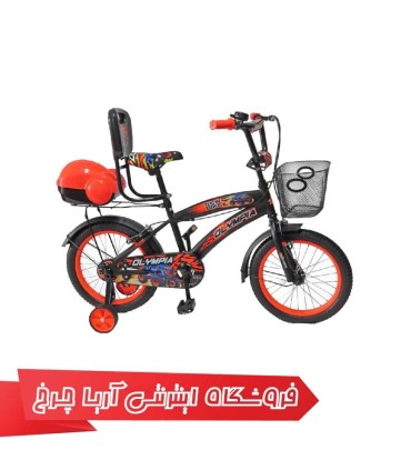 دوچرخه کودک المپیا 16 مدل Olympia 16188