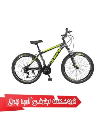 دوچرخه کوهستان المپیا 26 مدل Olympia Red Bull 02