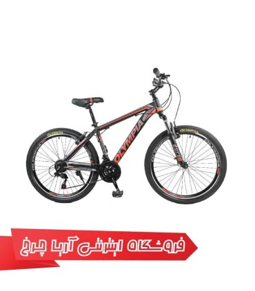 دوچرخه کوهستان المپیا 26 مدل Olympia Spider 01