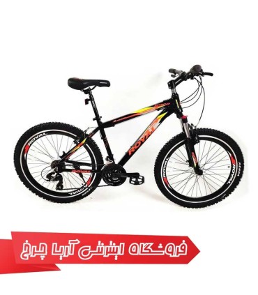 دوچرخه 24 کودک رویال مدل Royal 2436 R400