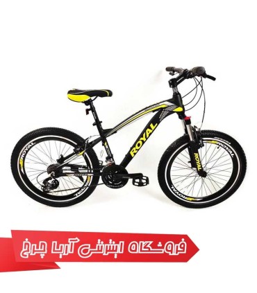 دوچرخه 26 رویال کوهستان مدل Royal 26 2658