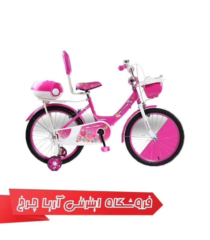 دوچرخه کودک بلست سایز 20 | Blast 20 Candy