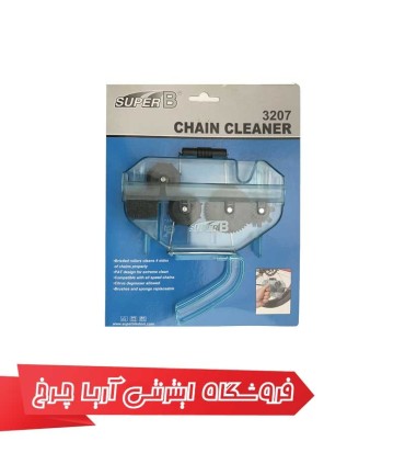 دستگاه شستشو زنجیر دوچرخه Super B 3207