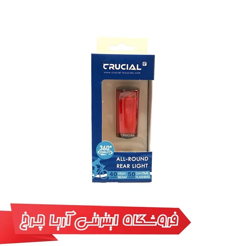 چراغ عقب شارژی دوچرخه کروشال مدل CRUCIAL REAR LIGHT CG-126R