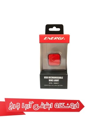 چراغ عقب شارژی دوچرخه انرژی مدل Energi EBL 3287