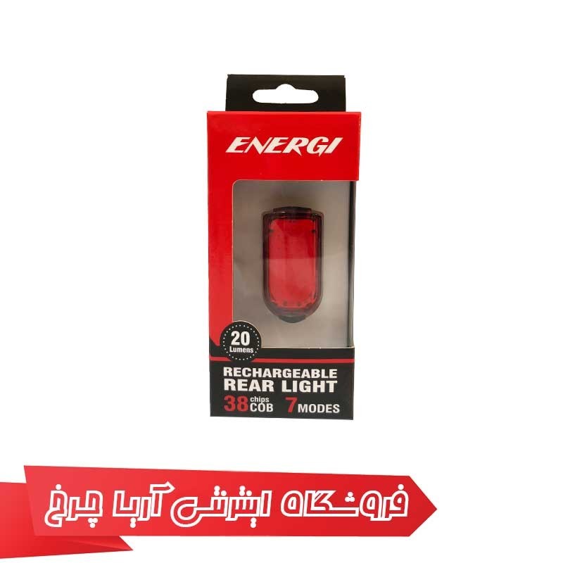چراغ عقب شارژی دوچرخه انرژی مدل  Energi CG 217R