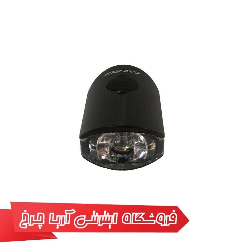 چراغ جلو شارژی دوچرخه برند انرژی مدل Energi  Front Light CG-217P